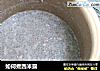如何煮西米露的做法