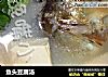 鱼头豆腐汤的做法