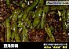 豆角排骨的做法
