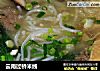 云南过桥米线的做法
