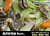 西芹炒鸡杂 ＆ 鸡肫的处理和切法的做法