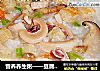 营养养生粥——豆腐粒香菇干鱿鱼粥的做法