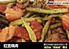 豇豆烧肉的做法
