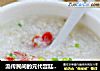 流传民间的元代宫廷食疗秘方：益肾补虚的枸杞鸡肾双麦粥的做法