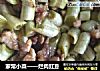 家常小菜——烂肉豇豆的做法