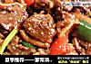 夏季推荐——家常菜【九制陈皮鸭】的做法