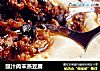 豉汁肉末蒸豆腐的做法