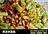 肉末炒豆角的做法