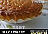 榛子巧克力帽子馅饼的做法