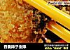 香脆辣子鱼排的做法