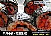 风味小食~简易速成寿司的做法