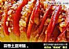 蒜香土豆烤肠 。的做法