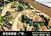 虾韮菜煎蛋--广东经典菜的做法