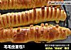 毛毛虫面包1的做法