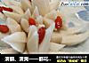 清丽、清爽——丽花杏鲍菇的做法