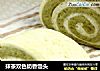 抹茶双色奶香馒头的做法