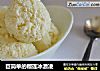 巨简单的榴莲冰激凌的做法