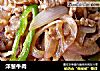 洋葱牛肉的做法