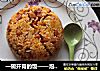 一碗开胃的饭——泡菜炒饭的做法