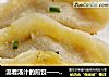流着汤汁的煎饺——蟹肉皮冻煎饺的做法