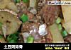 土豆炖排骨的做法