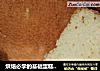 烘焙必学的基础蛋糕---戚风蛋糕，附送详细的蛋白打发的做法