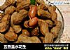 五香盐水花生的做法