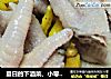 夏日的下酒菜、小零食——泡椒凤爪的做法