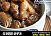 红枣圆肉鸽子汤的做法