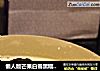 懒人版芒果白雪黑糯米甜甜的做法