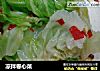 凉拌卷心菜的做法