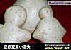迷你豆渣小馒头的做法