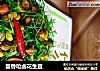 茴香呛卤花生豆的做法