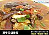 熏牛肉烧番茄的做法