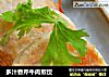 多汁香芹牛肉煎饺的做法