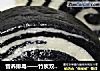 营养排毒——竹炭双色馒头的做法