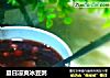 夏日凉爽冰豆粥的做法