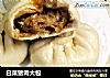 白菜猪肉大包的做法