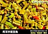 肉末炒酸豆角的做法