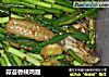 蒜苔香辣鸡翅的做法