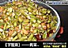 【下饭菜】——肉末酸豆角的做法