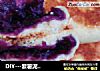 DIY---紫薯泥酒酿小酥饼的做法