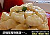 浓情草莓香蕉塔~~热量不过100卡的做法
