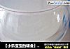 【小乐宝宝的辅食】——原味梨汁的做法