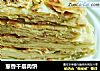 葱香千层肉饼的做法