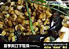 夏季爽口下饭菜——榨菜皮蛋拌豆腐的做法
