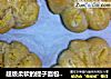 超级柔软的提子面包and椰蓉面包的做法