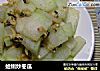 蛤蜊炒冬瓜的做法