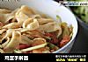 鸡蛋手擀面做法(4)的做法
