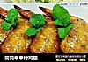 简简单单烤鸡翅的做法